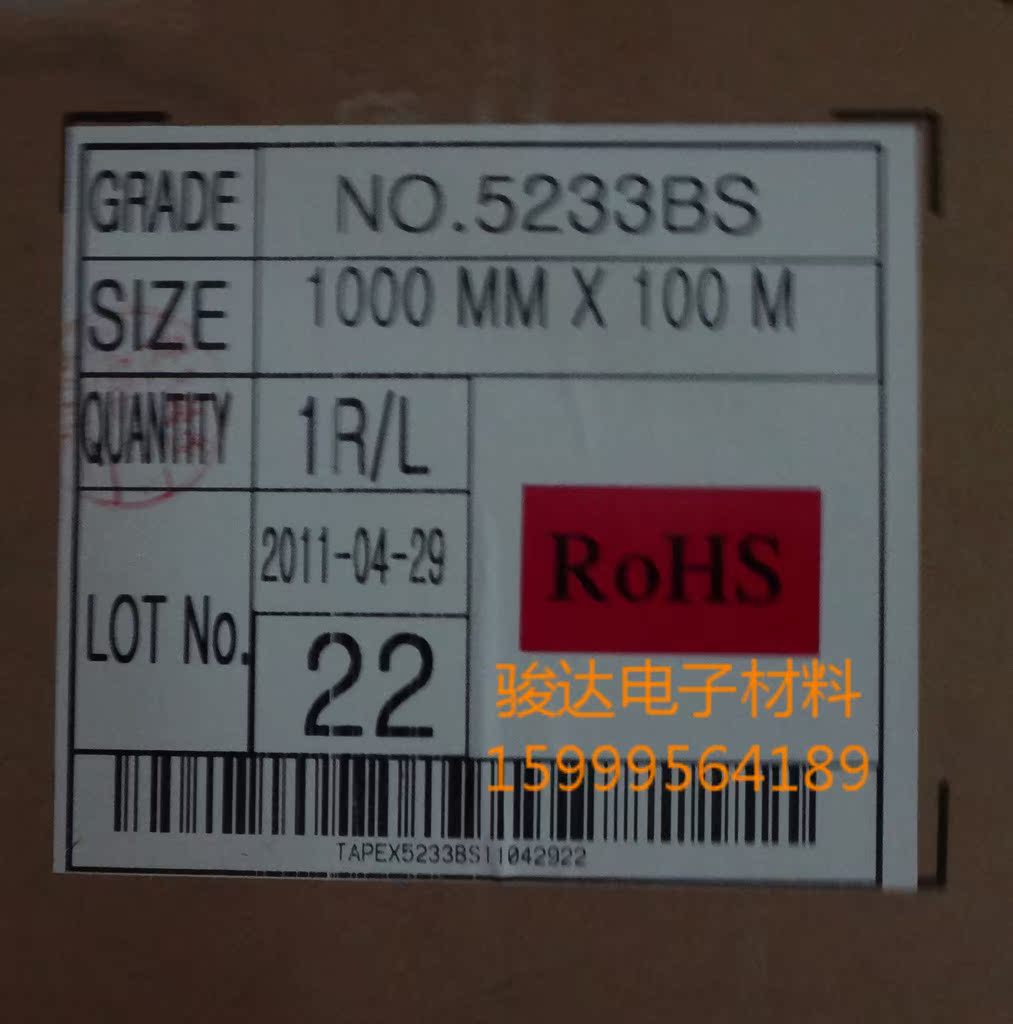 TAPEX5233BS黑色单面胶，50um，哑黑,5250HPET