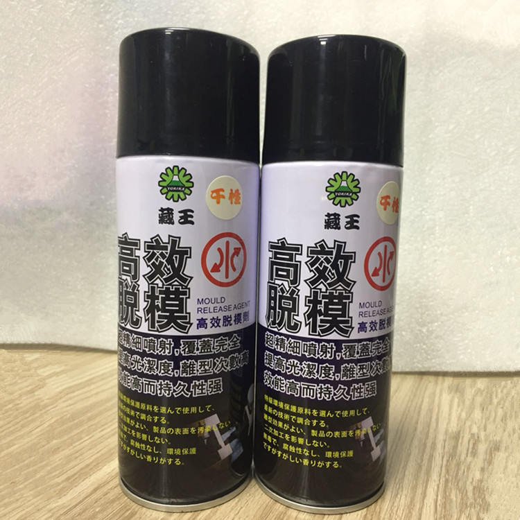 高效中性脱膜剂 注塑机配件环保价优惠藏王干性脱模剂 油性脱模剂