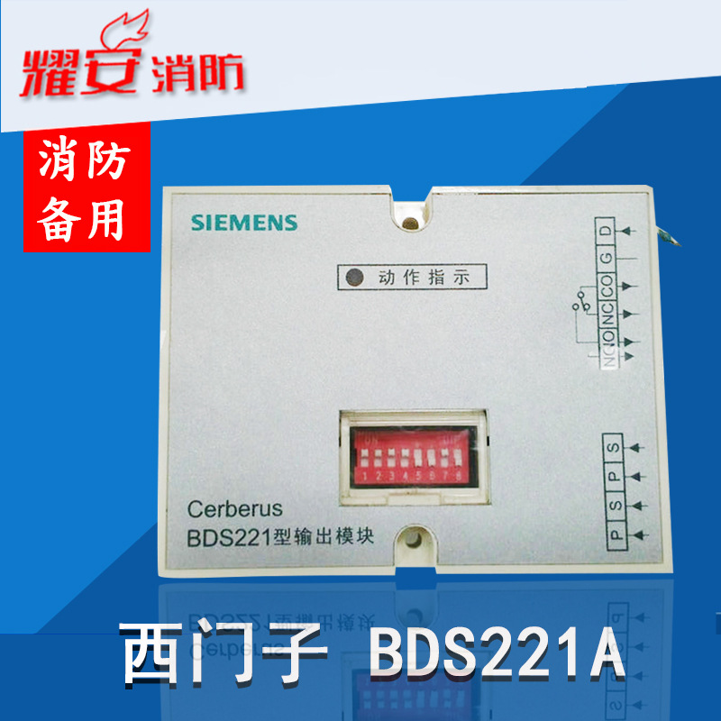 西门子BDS221型BDS221A型输出模块