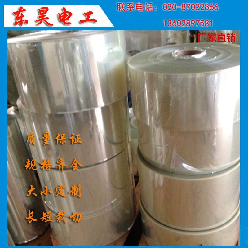 白色绝缘PET电机膜 乳白膜 聚酯薄膜分切卷状片状 工业包装材料