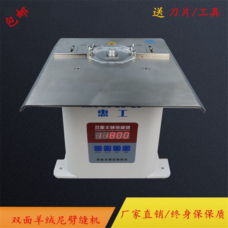 Fábrica directa de cachemira de doble cara máquina de corte automático de alta velocidad máquina de corte especial para abertura de costura de abrigo de cachemira