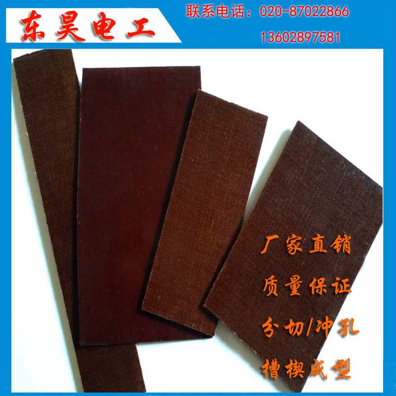 高强度耐磨酚酚细棉布板  绝缘细布板 耐磨绝缘细布板加工成型