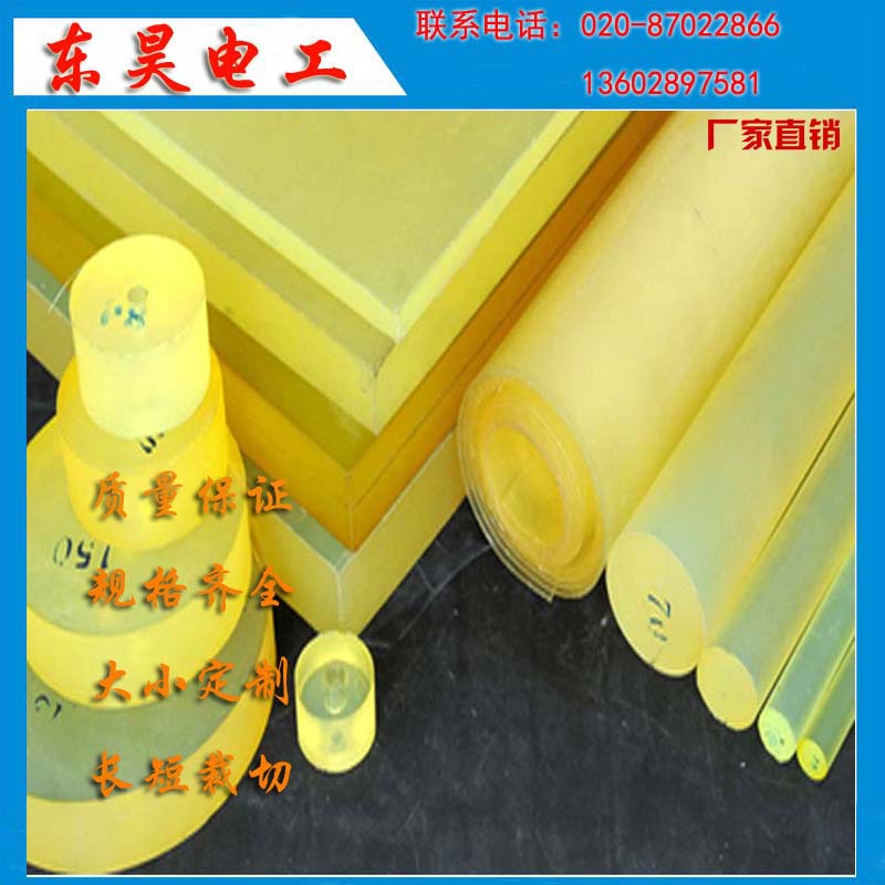 广东聚氨酯板 黄色PU板 高弹性耐磨阻燃聚氨酯PU板厂家直供