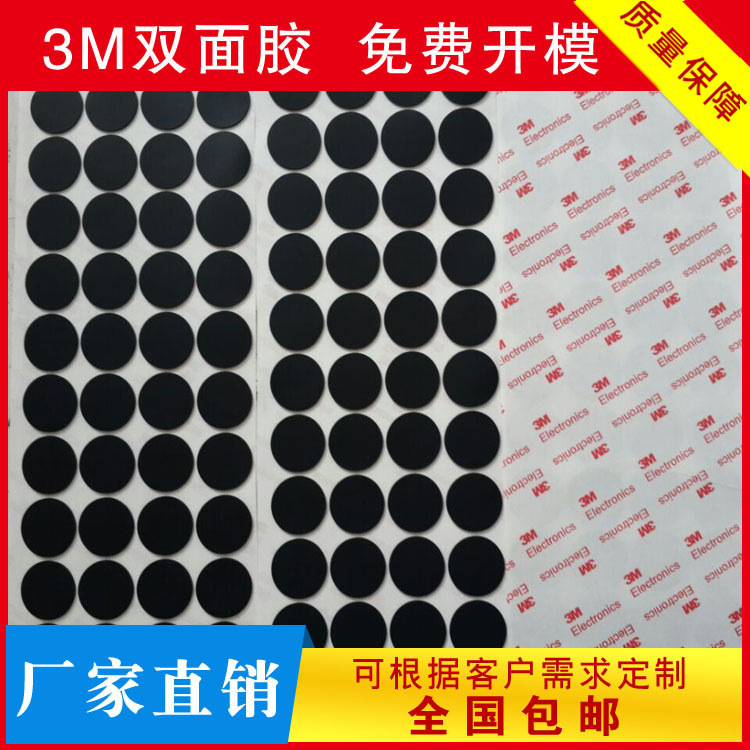 专业供应 环保自粘硅胶垫 防震防滑硅胶脚垫 透明硅胶垫片 垫圈