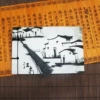 Mo Se Jiang Nan