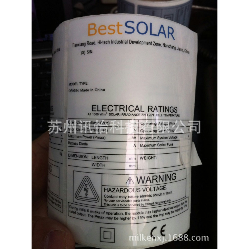 西安FASSON哑银PET覆膜太阳能标签-FASSON SILVER POLYESTER铭版