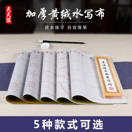 Practicing the blank rice grid every day to imitate the basic strokes of Xuan Shui writing on cloth and the calligraphy practice of Yongzi Qing Shui thousands of times