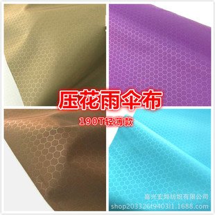 190T�䳲܈��PU�T�Ӝ������ˮ������㎤��������ﲼ�F؛���l
