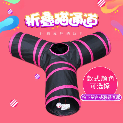 Three-in-One Sound Paper Pet Cat Tunnel Cat Drill Tent Bed Foldable Cat Toys Dog Indoor Supplies Cat Passage