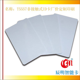 T5557�ǽ��|ʽID�׿����l�Ƶ��T�i���ڸБ�ӡˢID��