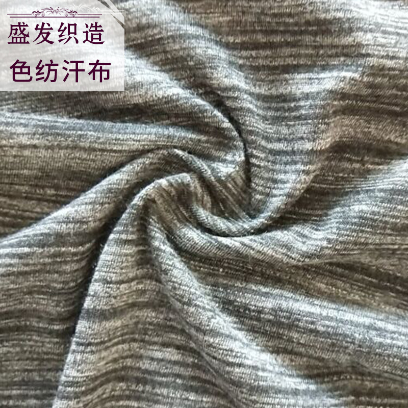 厂家现货涤纶汗布 条纹针织拉架罗纹面料 瑜伽服休闲服面料
