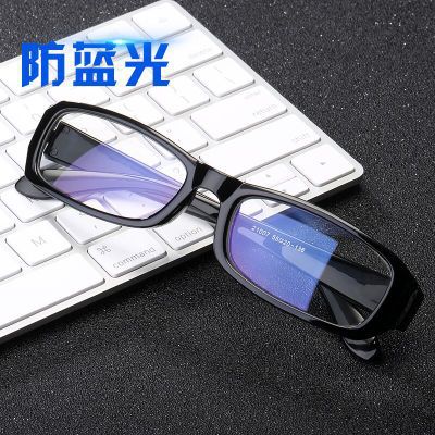 Simple Full Framework Men and Women's General Iopathy Glasses…