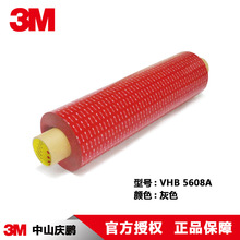 3M5608A VHB丙烯酸泡棉胶带 3M强力双面胶带 汽车铭牌金属专用胶