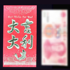 Yongji Red Envelope Stall: Wordless Golden Banner for Academic Success, Birthday Wishes, Work Start, Business Opening, and Auspicious Events—Wholesale Thick Gold-Embossed Lucky Money Envelopes