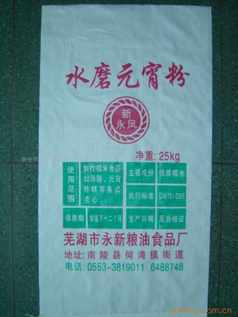 供应面粉袋 纸塑编织袋 纸塑复合袋 涂膜编织袋