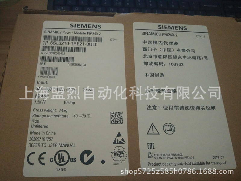 西门子G120PM240-2功率模块4KW全新原装正品6SL3210-1PE21-1UL0
