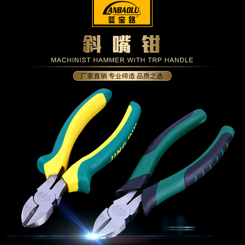 厂家蓝宝路斜嘴钳6寸45号钢手动防滑斜口钳电工水口钳6寸斜口钳