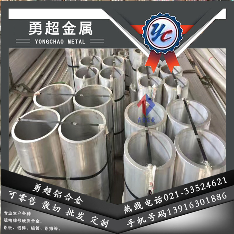 供应6063铝管 6063铝方管 6063铝棒现货规格全，可零售/切割