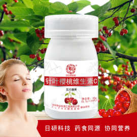 针叶樱桃维生素C片 膳食营养VC片维C咀嚼片OEM定制 维生素片批发