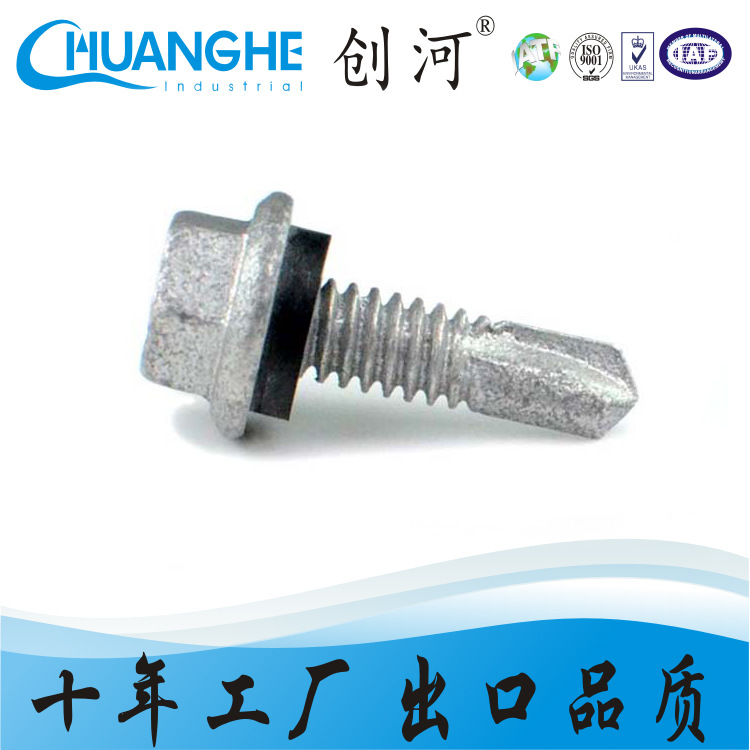 创河厂家螺丝 钻尾螺丝六角头带介钻尾螺钉 非标带垫螺丝