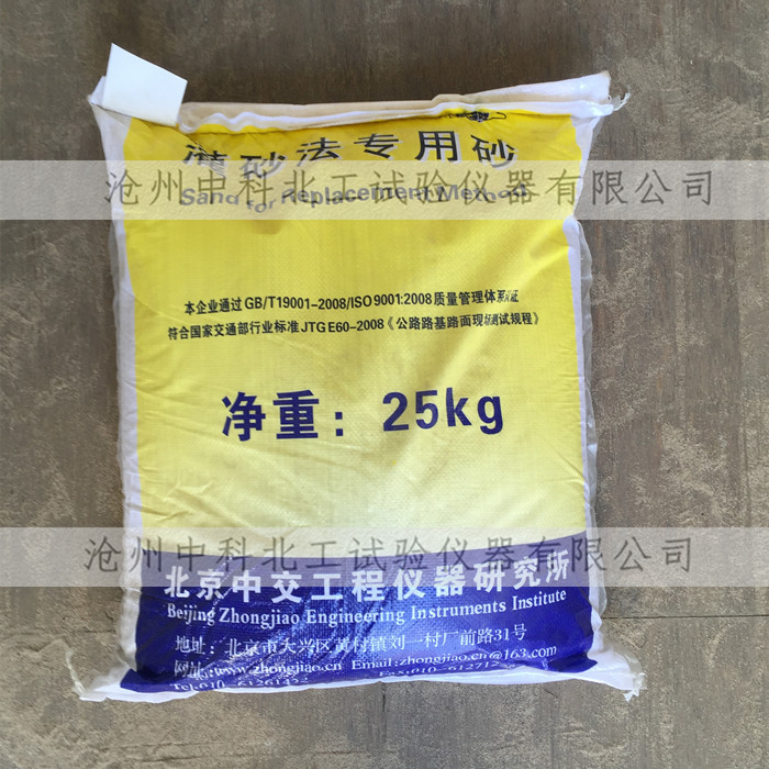 中国新标准ISO标准砂iso中级砂北京中交灌砂法专用砂基准水泥