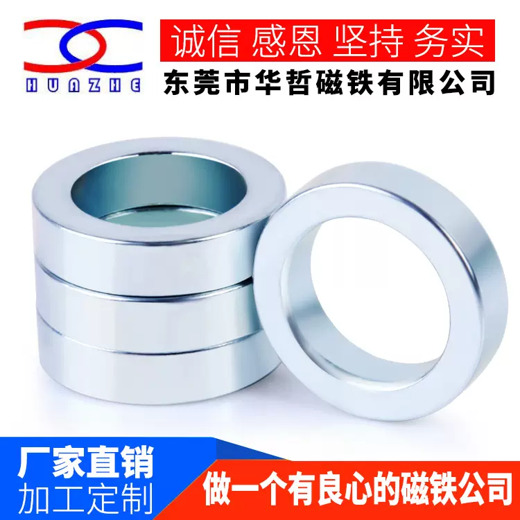 N40钕铁硼磁铁 D13*d6.8*4永磁环形强磁圆形吸铁石强力磁铁片厂家