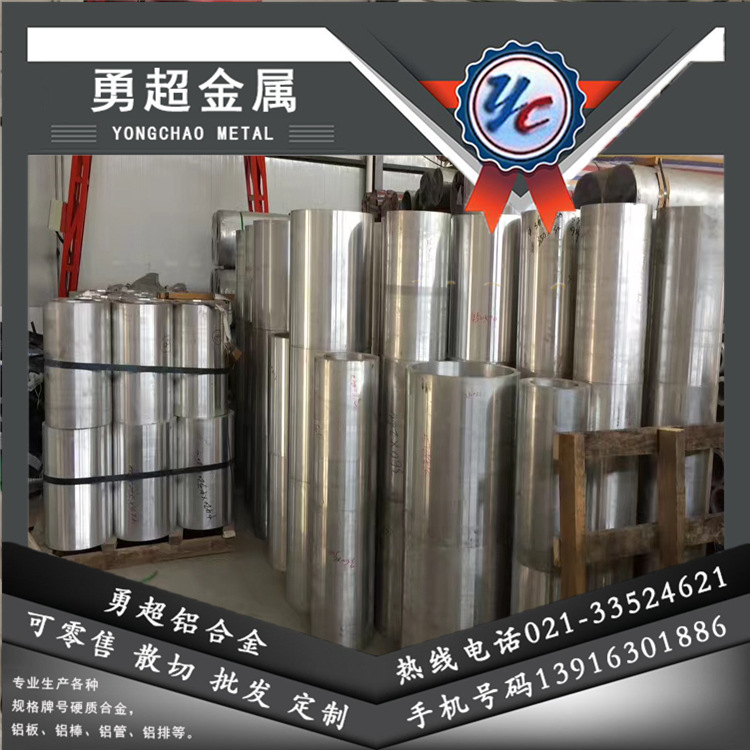 西南铝/南南7075超硬铝管、7075冷拔铝管、精密铝管、毛细铝管