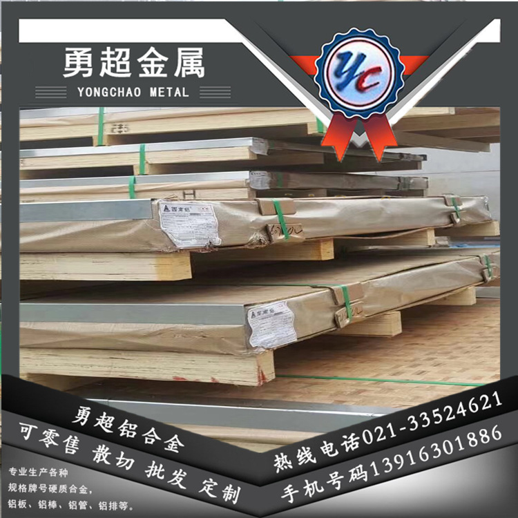 供应铝锰合金_防锈合金_3003_3004_3105_3A21_高强度镜面铝板