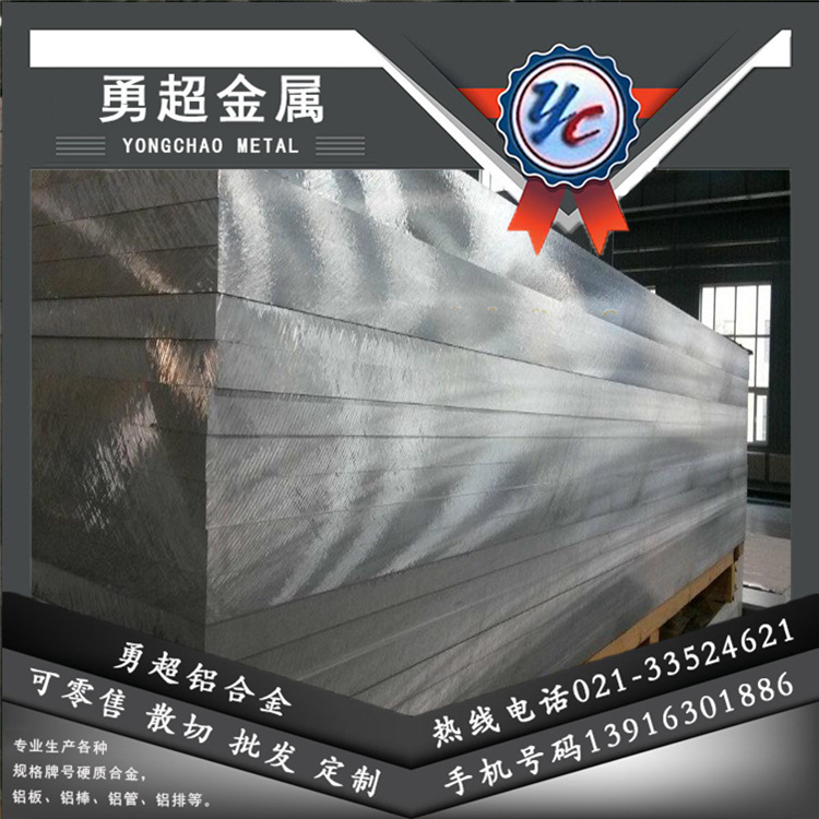 现货7075T651中厚压延铝板、棒可定尺切割零售，量大价更优