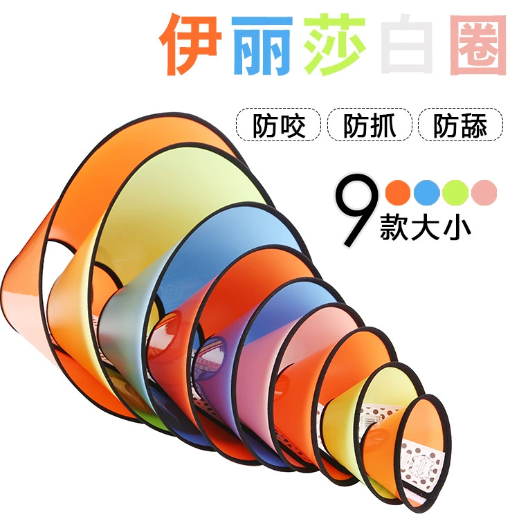 Цветной элизабетанский ошейник для животных, анти-кусающий ошейник для собак и кошек, защитный чехол от царапин, ошейник из ПП материала, оптом