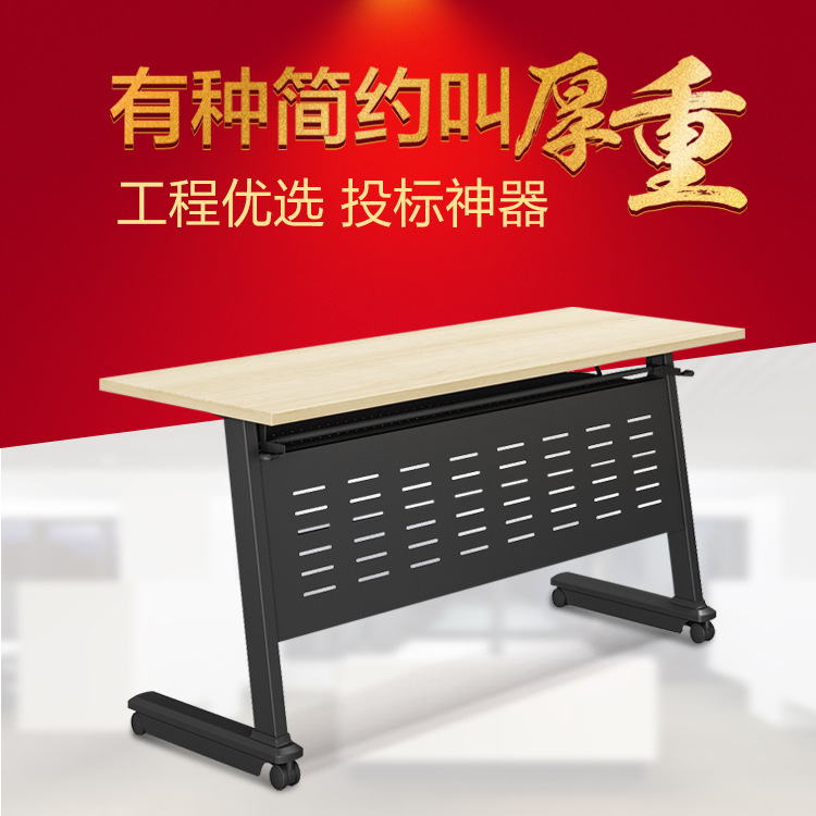 可折叠培训桌移动长条桌会议桌简易员工活动课桌可折叠条桌翻板桌