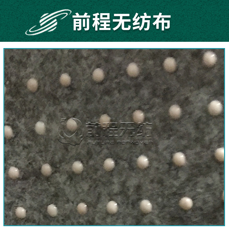 供应滴塑无纺布 防滑地毯基布 点塑止滑针刺无纺布