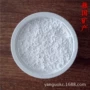 远红外白色电气石足贴远红外粉