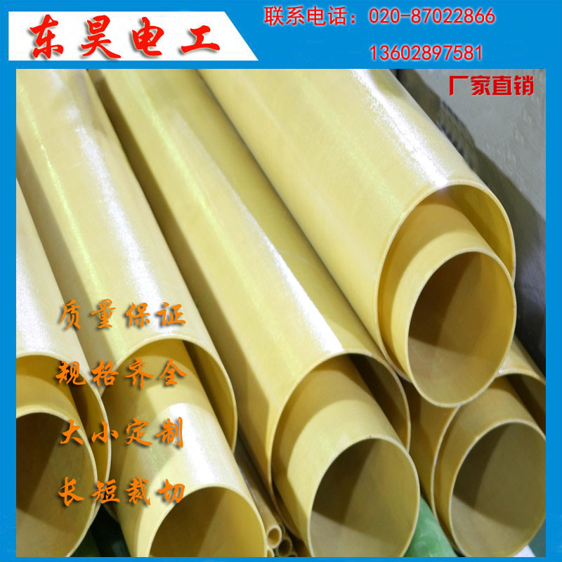 广东3640环氧层压玻璃布管  3641绝缘环氧玻璃布管 绝缘管加工