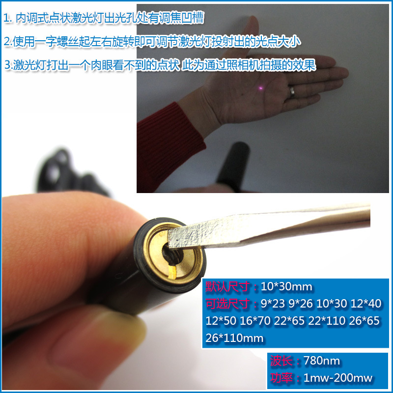 780nm1mw5mw10mw50mw100mw150mw200mw红外点状激光器红外线镭射灯