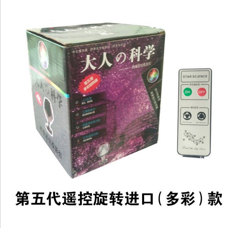 Nueva versión súper brillante Lámpara de proyección científica para adultos de cinco generaciones Cuatro estaciones cielo estrellado lámpara de proyección luz de noche regalo de cumpleaños