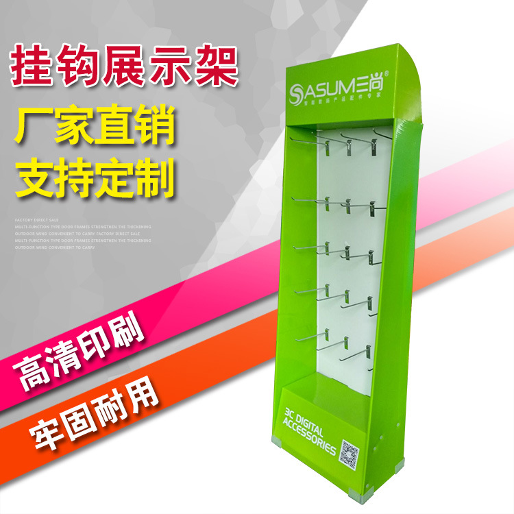精品 饰品 玩具 食品 小百货挂钩纸展示架  纸货架  纸陈列架