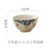 4.25-inch rice bowl-Yuxuelan Heart