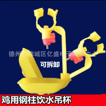 鸡用一体式可拆卸饮水器吊杯钢柱钢球饮水器带吊杯鸡用乳头饮水器