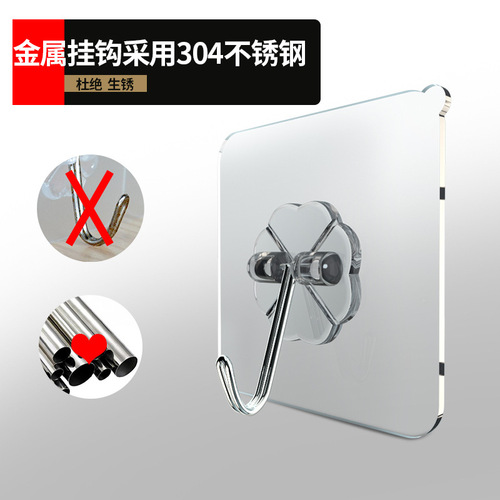 Strong traceless hook bathroom transparent wall adhesive small sticky hook magic door stainless steel hook nail-free wholesale
