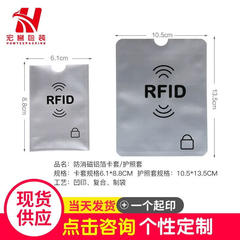 Набор антимагнитных RFID-карт + алюминиевый чехол для паспорта 6.2*8.8 + 10.5*13.5*13 см (опт)