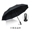 Yubao Shihu Umbrella increases business umbrella three -fold glass fiber folding umbrella, umbrella, umbrella, printing umbrella, advertising umbrella