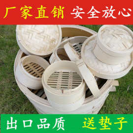 竹蒸笼酒店餐厅小吃店蒸饺小笼包蒸屉家用蒸笼13CM~52CM厂家批发