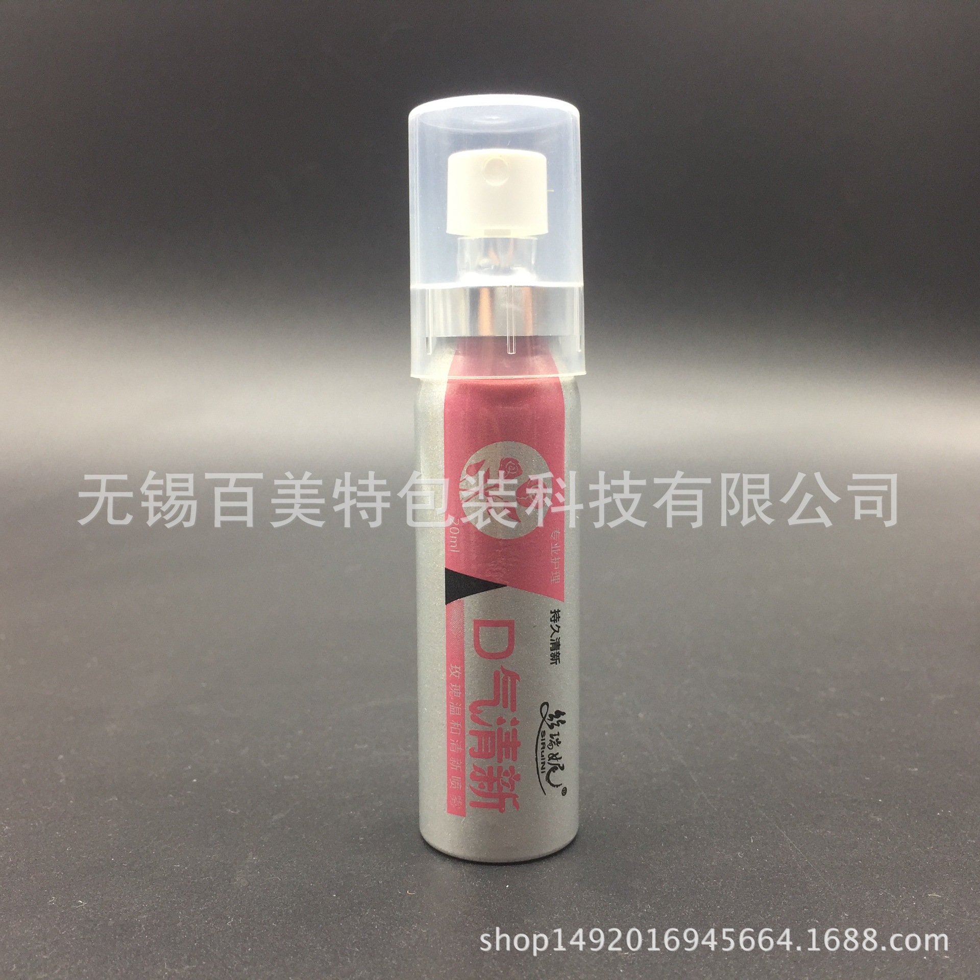 25ml 口腔喷雾铝瓶 延时喷剂 香水铝罐 口气清新剂 眼镜片喷雾瓶