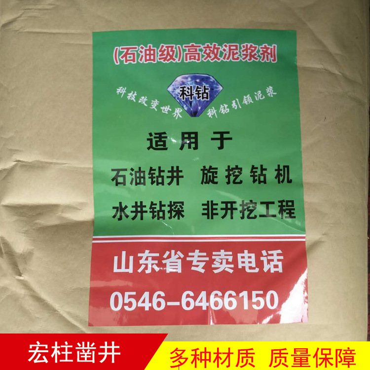 厂家供应化学泥浆可利尔化学泥浆旋挖鉆机用化学泥浆质量可靠钻机