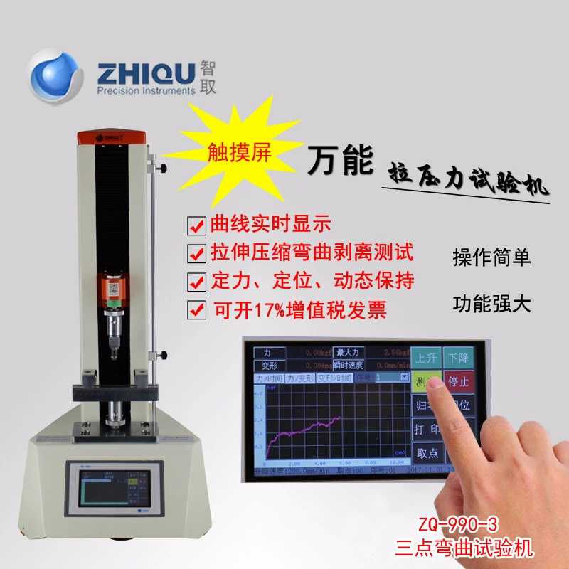 ZQ-990-3 трехточечная испытательная машина на изгибе Коэффициент модуля изгиба электрическая испытательная машина на тяге