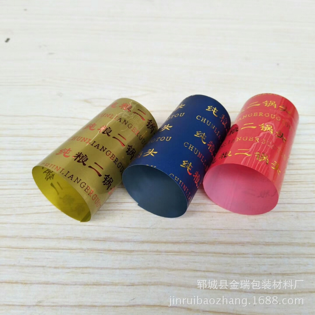 厂家批发多色PVC热收缩PVC胶帽干红红酒防水胶帽胶套红酒热缩帽