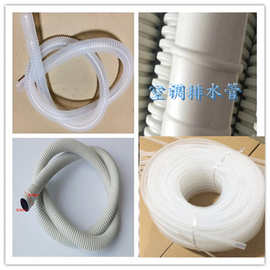空调波纹管  空调出水管 耐候性空调排水管 加厚双层空调管