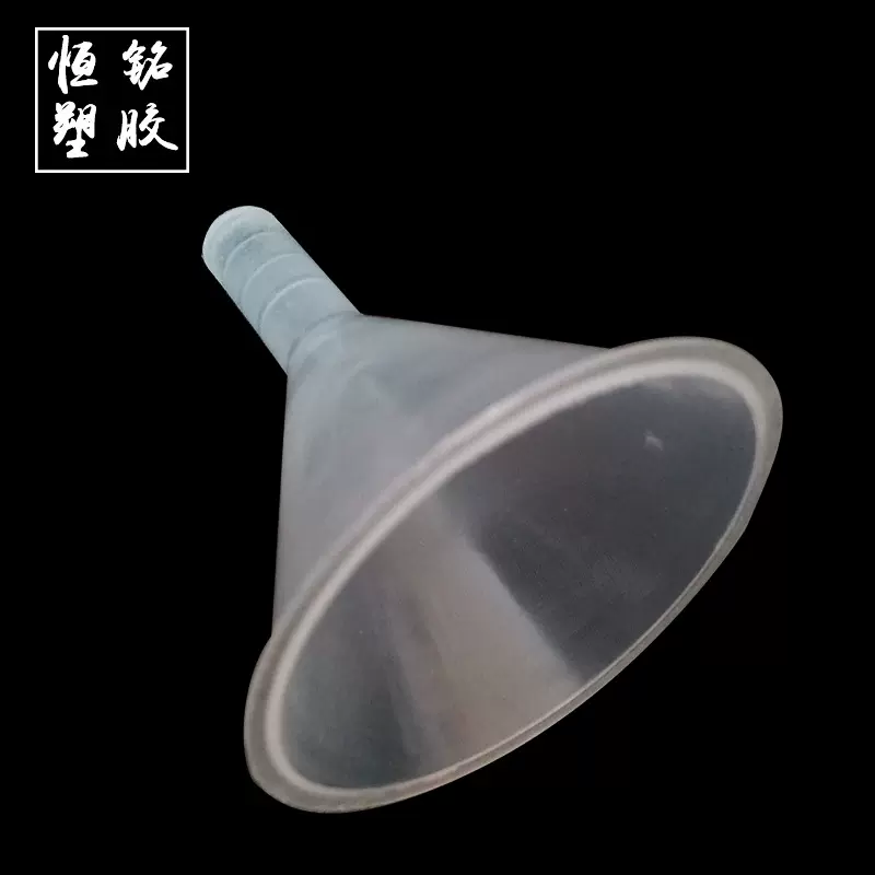 定制厂家迷你塑料漏斗香水分装工具PP塑料透明漏斗实验室分液漏斗