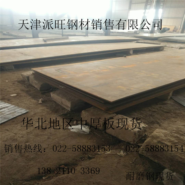 正品Q460E高强度钢板  附原厂材质书